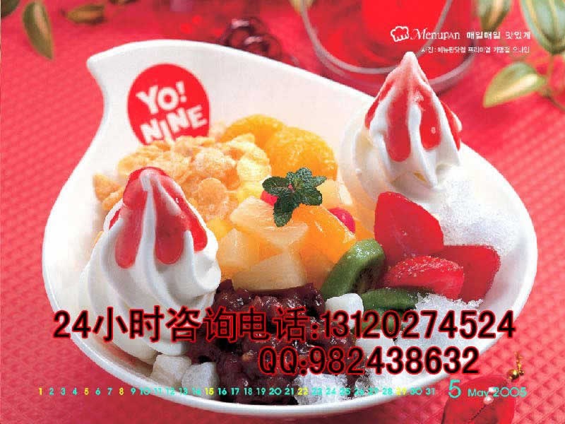 供应冰淇淋机/北京冰激凌机